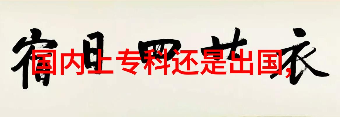 西班牙留学专业排名西班牙留学专业排名了解最热门的留学领域