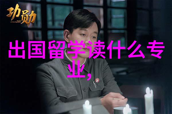 美国留学选什么专业好美国留学选择专业的最佳策略