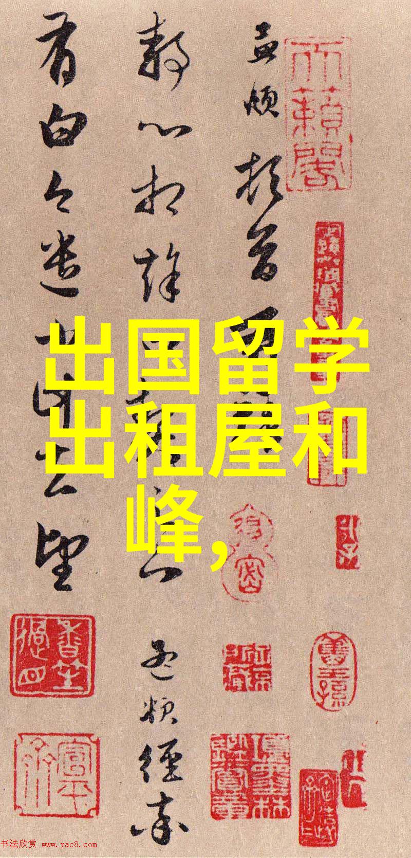 韩国出国留学机构怎么选