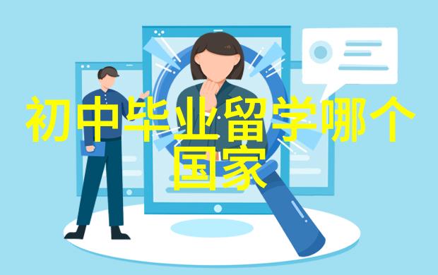 美国艺术专业留学美国艺术专业留学开启创意之旅