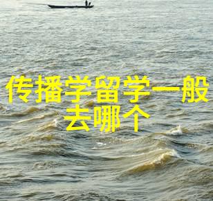 艺术专业留学艺术专业留学开启创意之旅